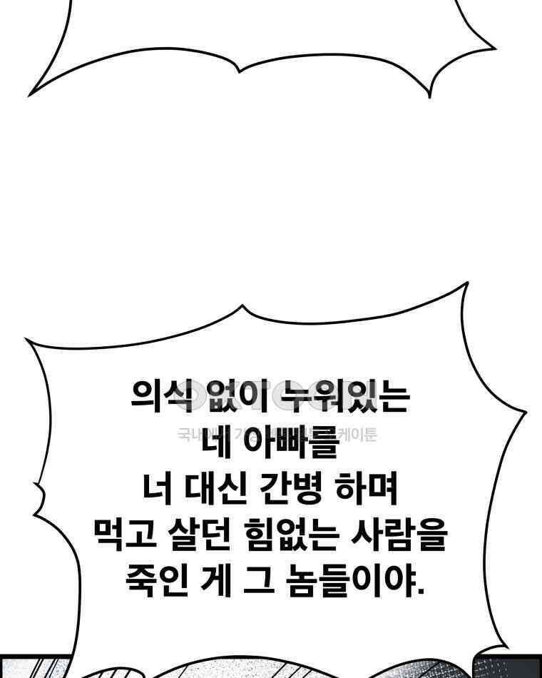 도깨비언덕에 왜 왔니? 2부 해수 132 51