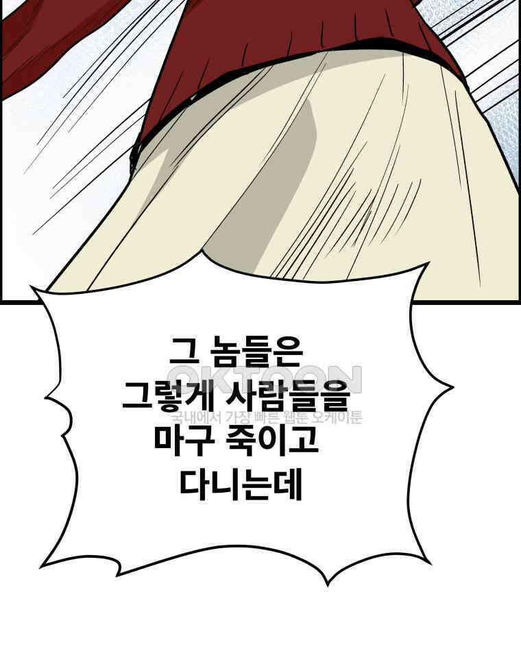 도깨비언덕에 왜 왔니? 2부 해수 132 53