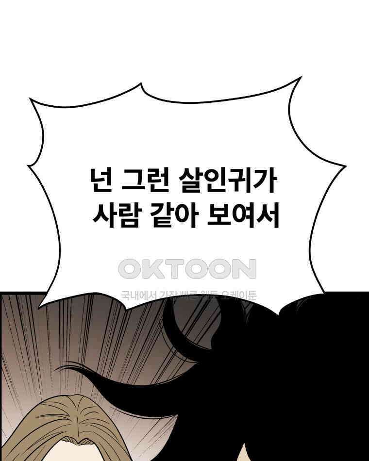 도깨비언덕에 왜 왔니? 2부 해수 132 54