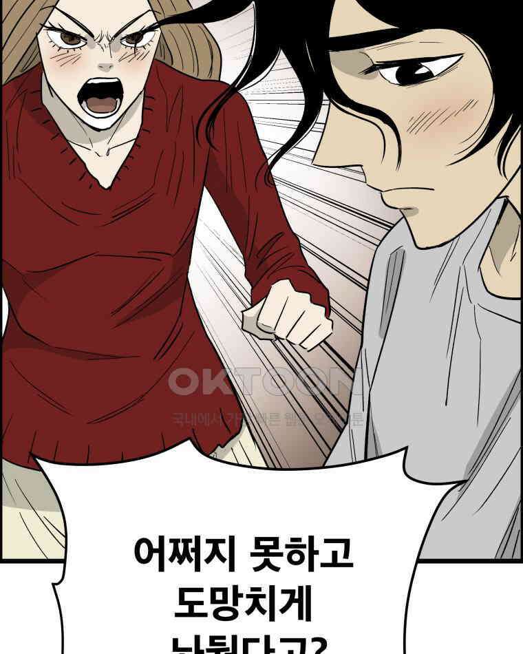 도깨비언덕에 왜 왔니? 2부 해수 132 55
