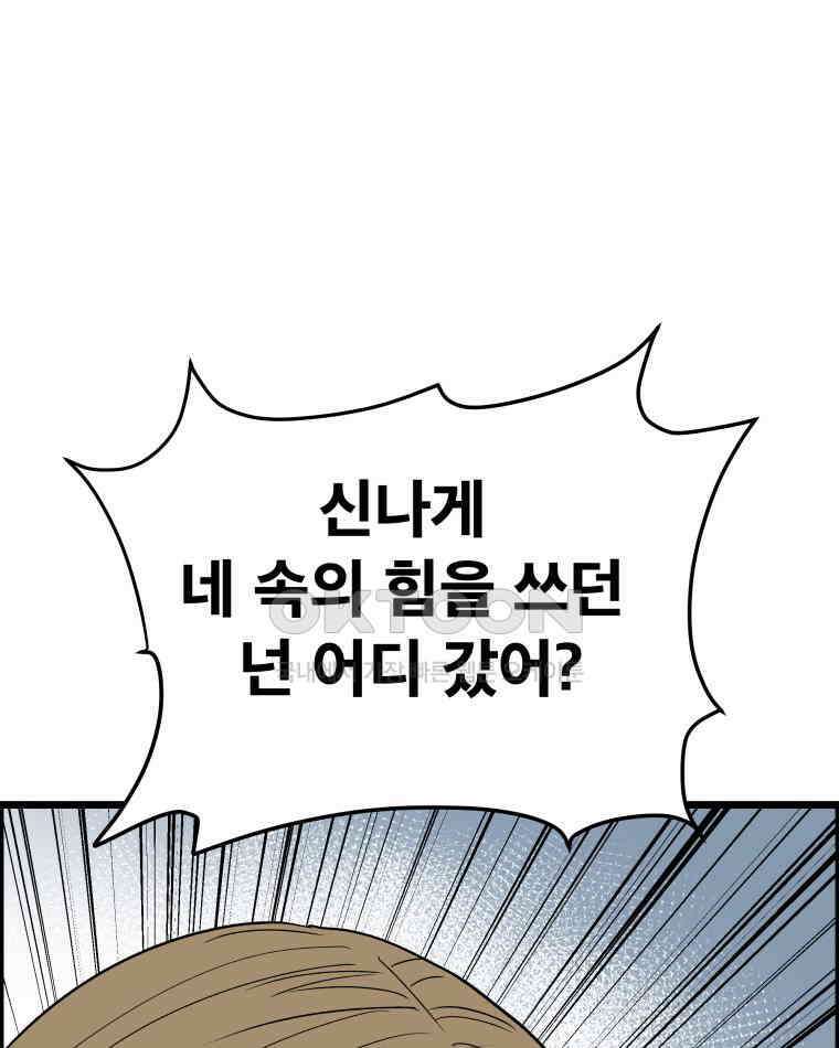 도깨비언덕에 왜 왔니? 2부 해수 132 57