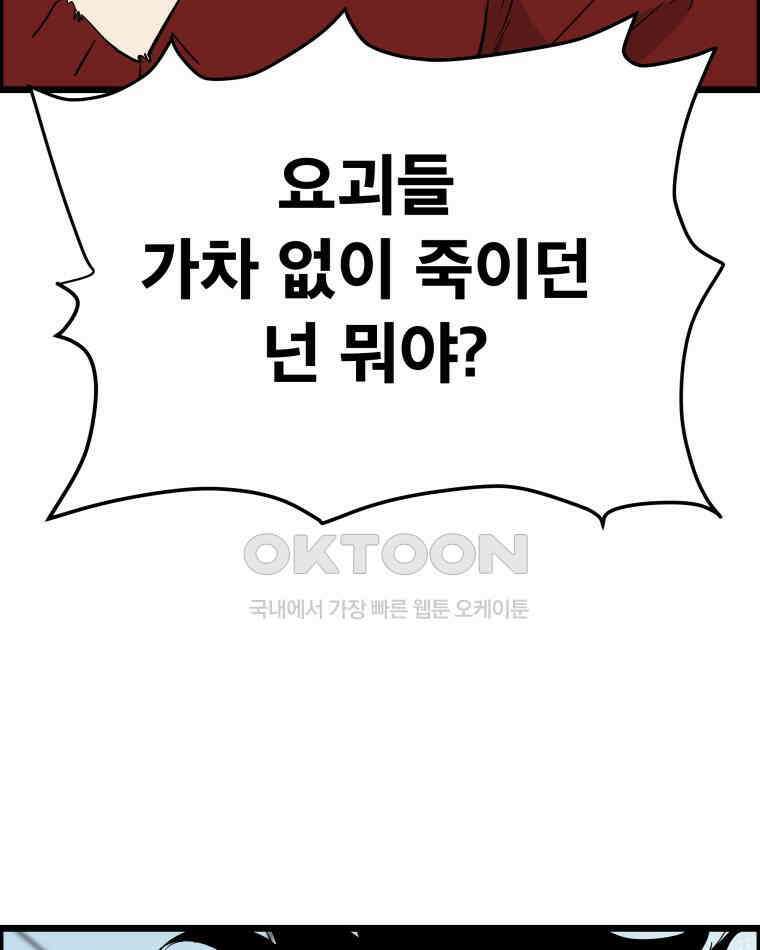 도깨비언덕에 왜 왔니? 2부 해수 132 59