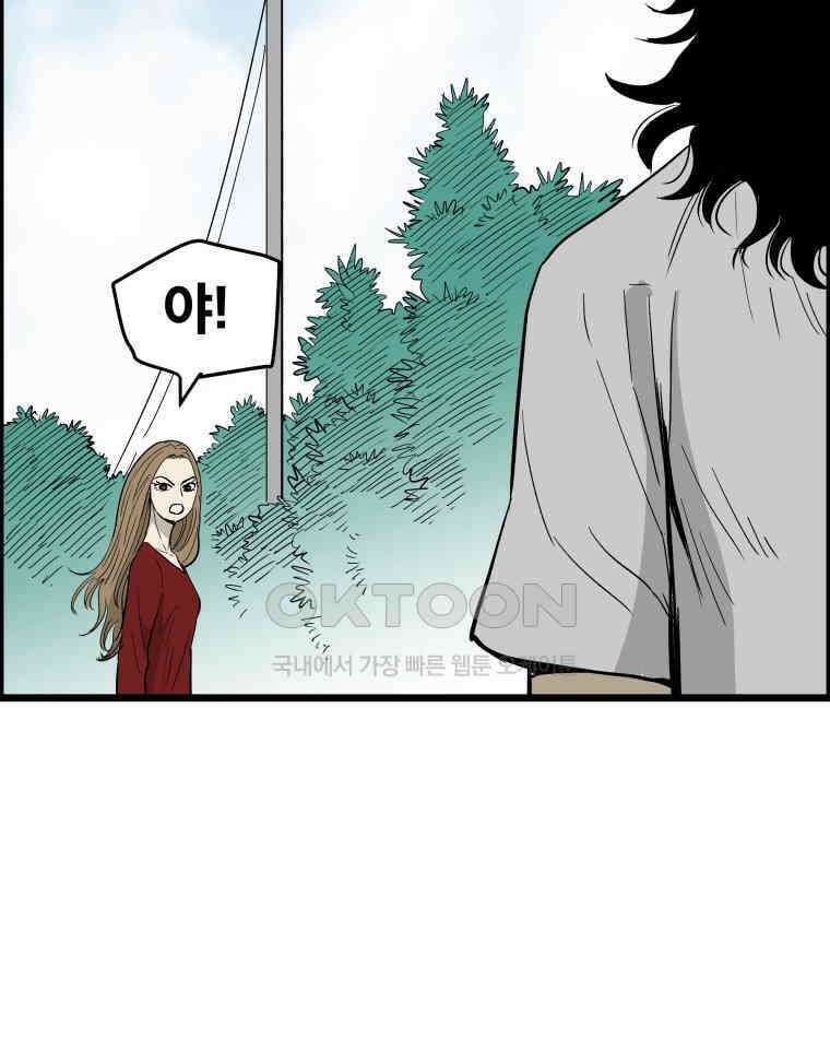 도깨비언덕에 왜 왔니? 2부 해수 132 63