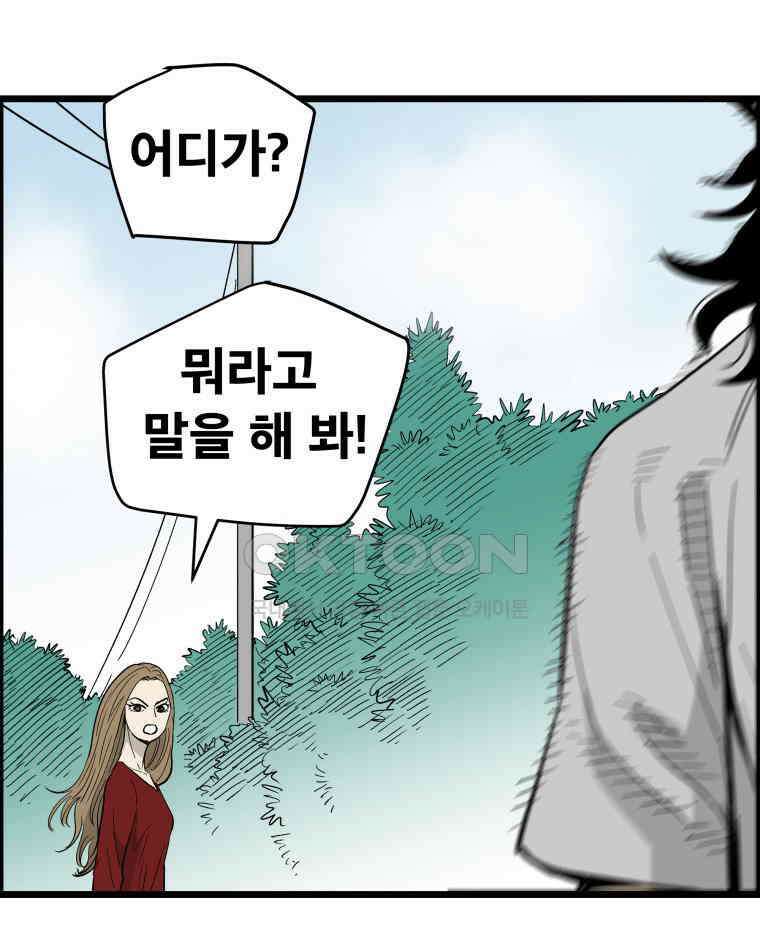 도깨비언덕에 왜 왔니? 2부 해수 132 64