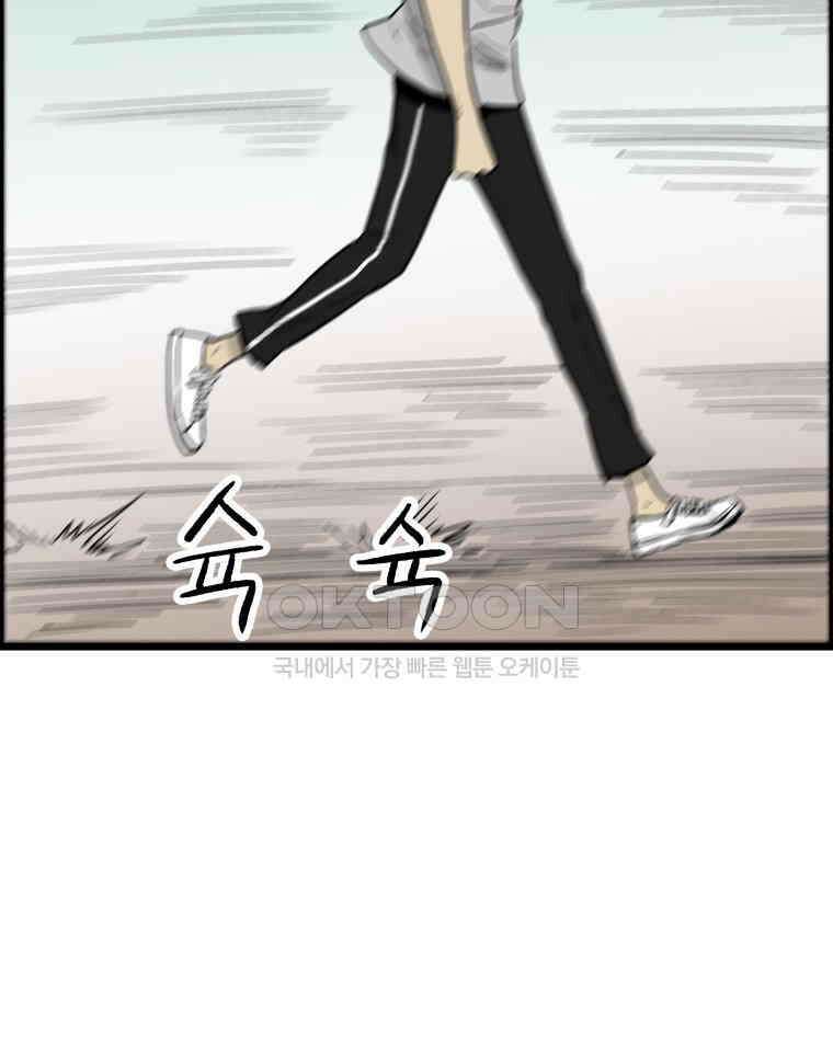 도깨비언덕에 왜 왔니? 2부 해수 132 68