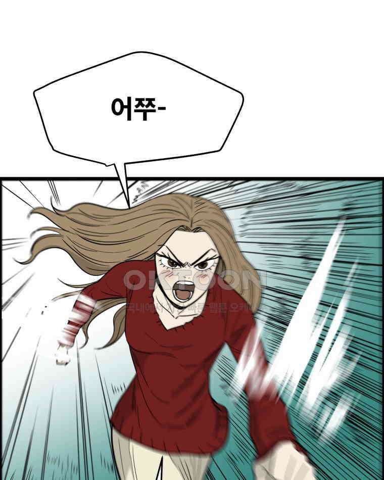 도깨비언덕에 왜 왔니? 2부 해수 132 69
