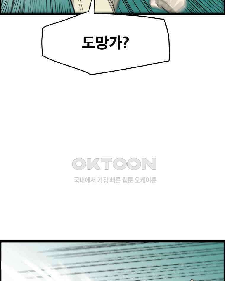 도깨비언덕에 왜 왔니? 2부 해수 132 70