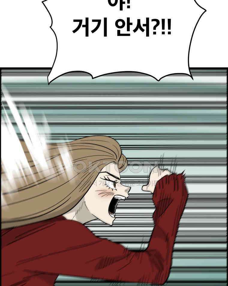 도깨비언덕에 왜 왔니? 2부 해수 132 75