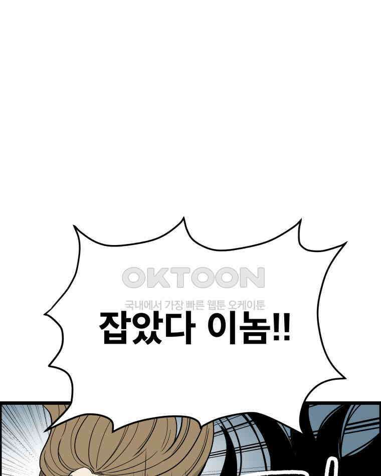 도깨비언덕에 왜 왔니? 2부 해수 132 81