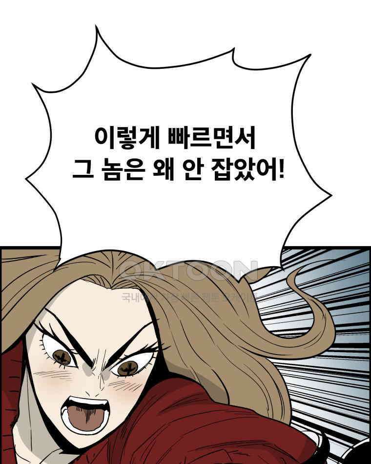 도깨비언덕에 왜 왔니? 2부 해수 132 83