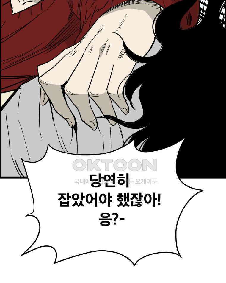 도깨비언덕에 왜 왔니? 2부 해수 132 84