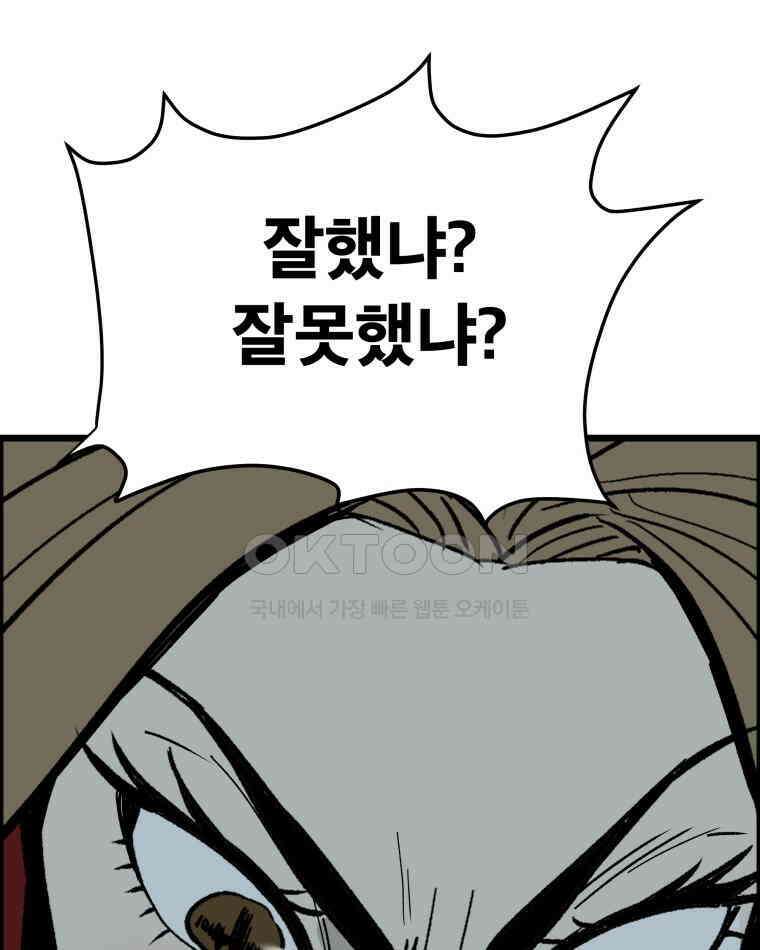 도깨비언덕에 왜 왔니? 2부 해수 132 85