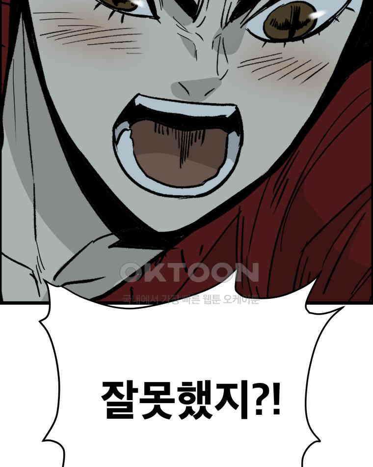 도깨비언덕에 왜 왔니? 2부 해수 132 86