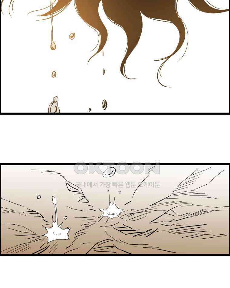 도깨비언덕에 왜 왔니? 2부 해수 132 88