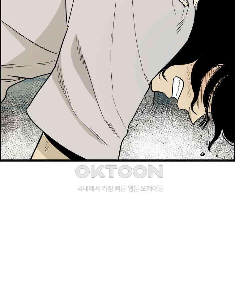 도깨비언덕에 왜 왔니? 2부 해수 132 91