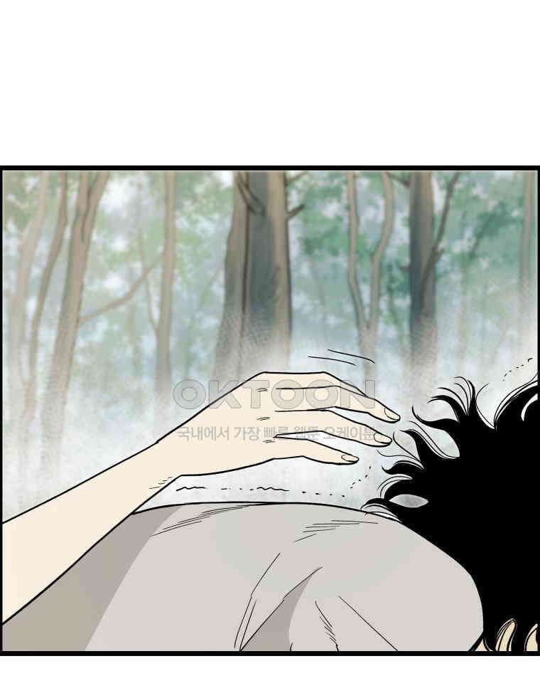 도깨비언덕에 왜 왔니? 2부 해수 132 92