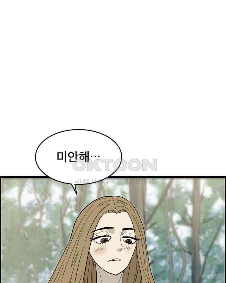 도깨비언덕에 왜 왔니? 2부 해수 132 93