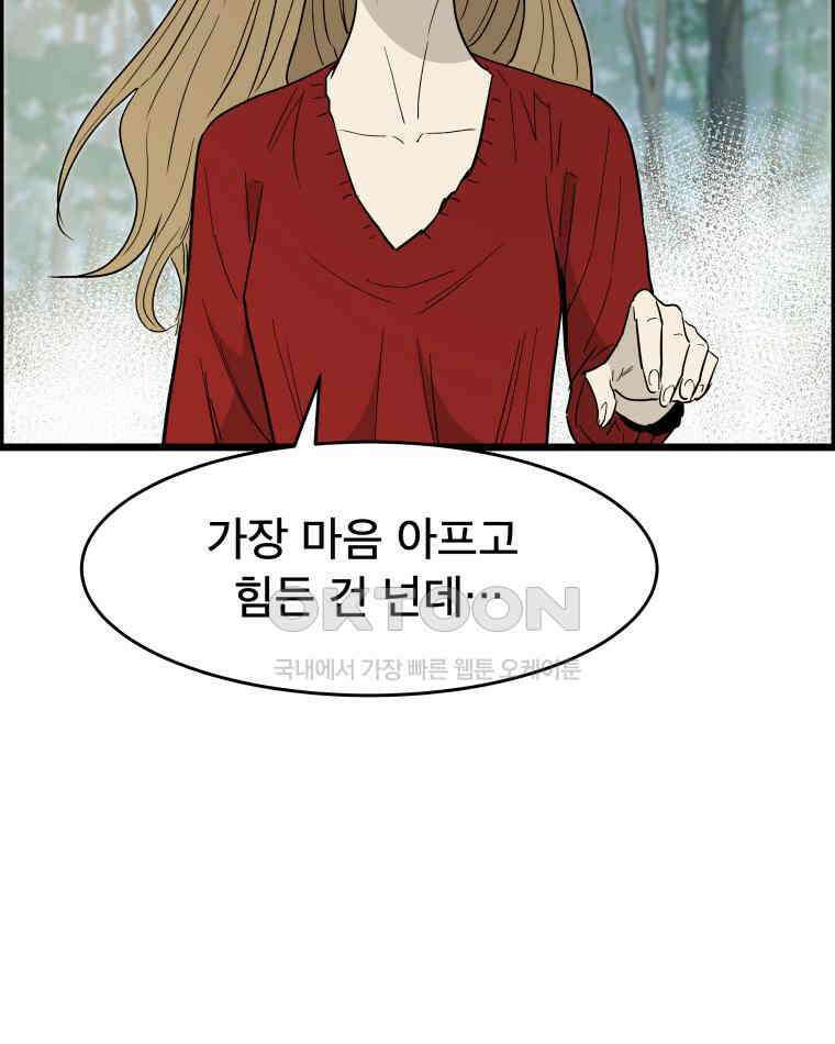 도깨비언덕에 왜 왔니? 2부 해수 132 94