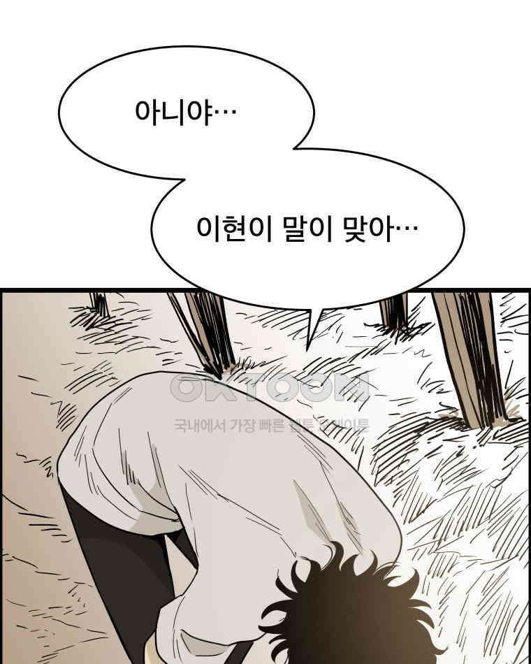 도깨비언덕에 왜 왔니? 2부 해수 132 95
