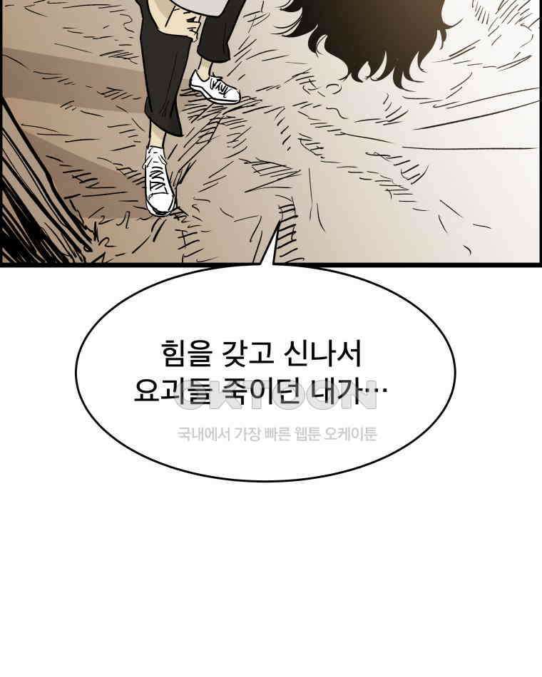 도깨비언덕에 왜 왔니? 2부 해수 132 96