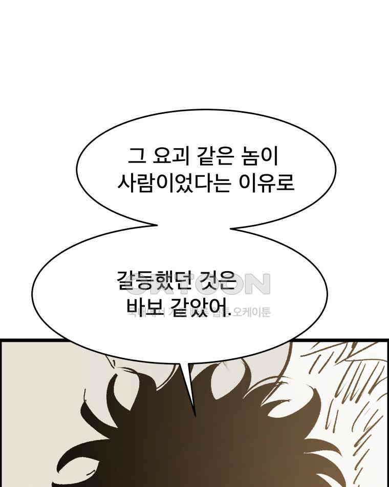 도깨비언덕에 왜 왔니? 2부 해수 132 97