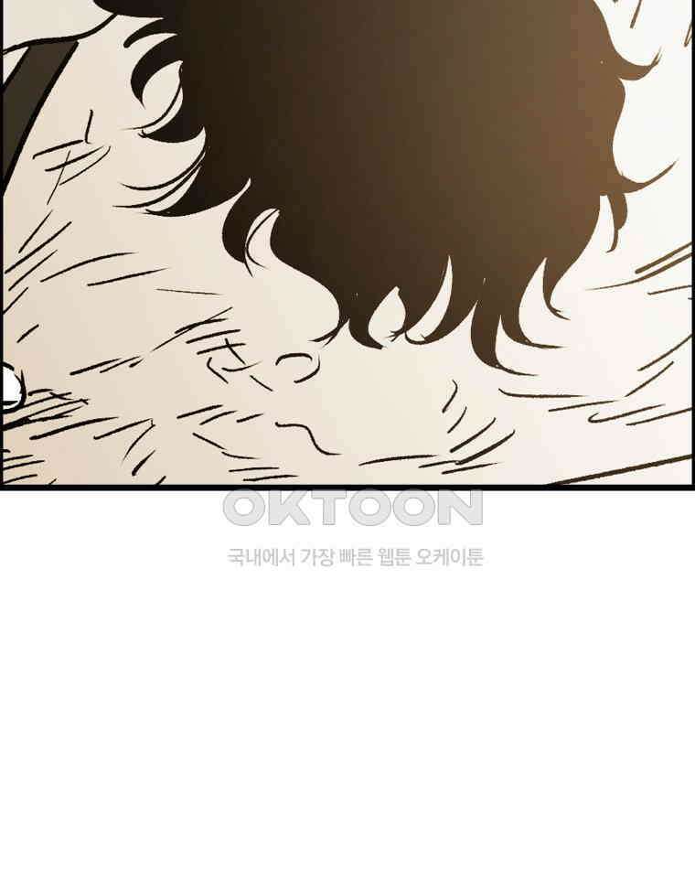 도깨비언덕에 왜 왔니? 2부 해수 132 98