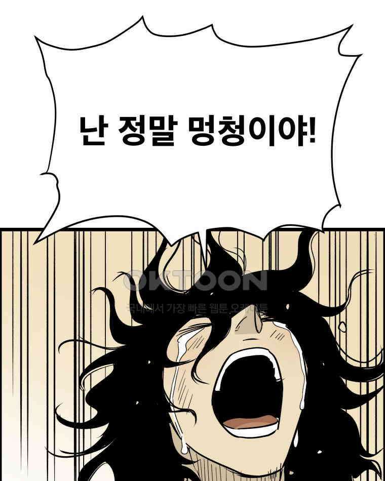 도깨비언덕에 왜 왔니? 2부 해수 132 99