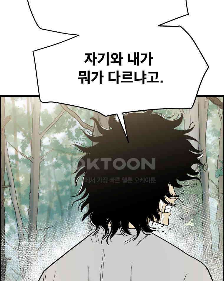 도깨비언덕에 왜 왔니? 2부 해수 132 101