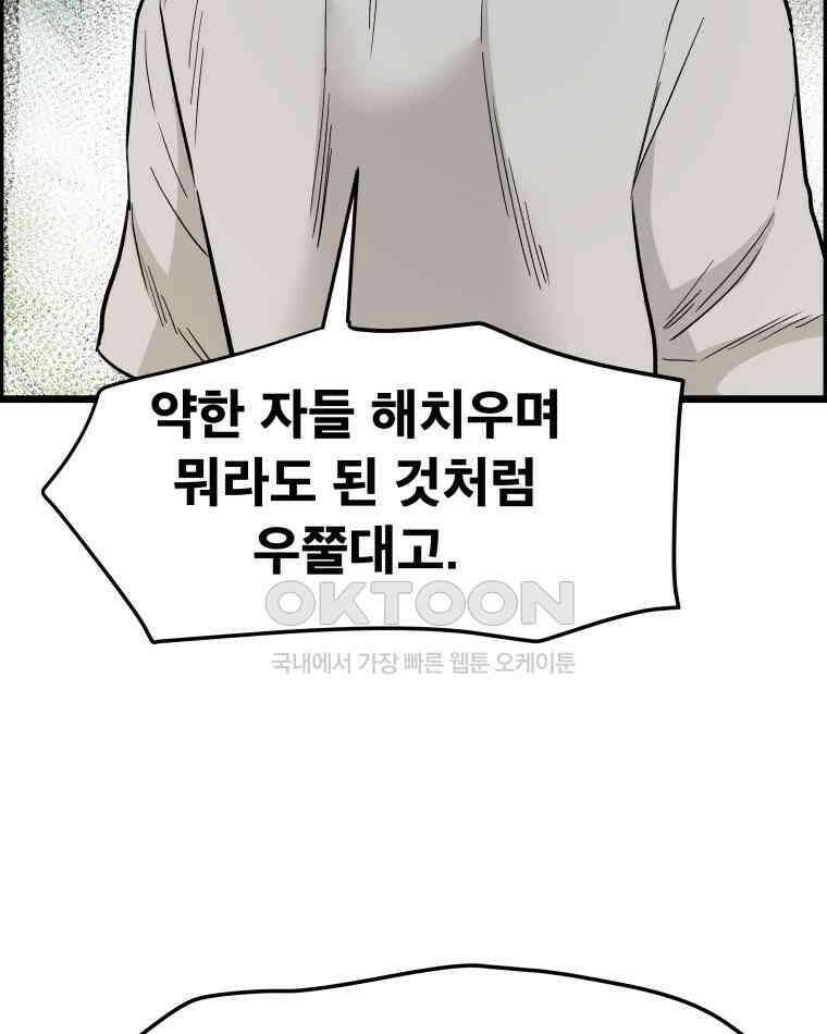 도깨비언덕에 왜 왔니? 2부 해수 132 102