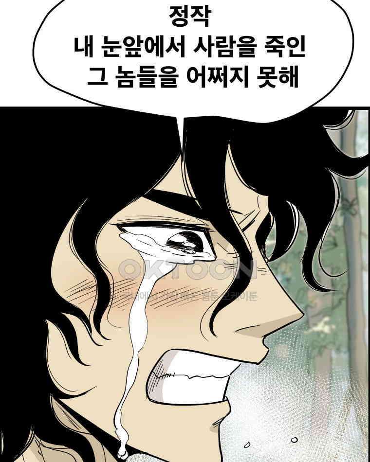 도깨비언덕에 왜 왔니? 2부 해수 132 103