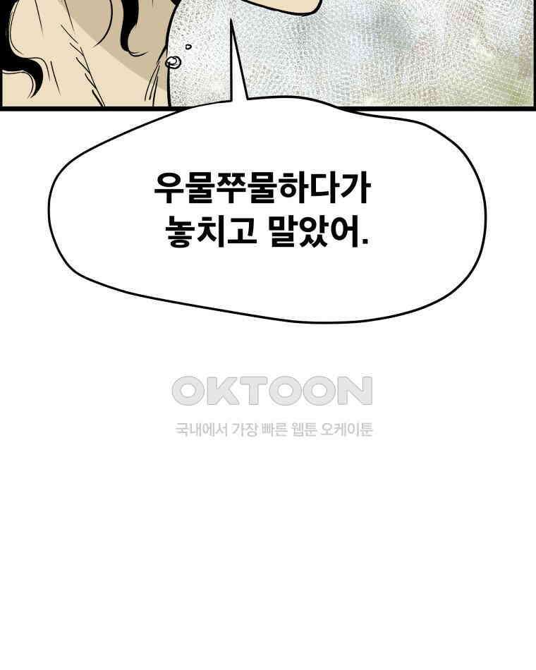 도깨비언덕에 왜 왔니? 2부 해수 132 104