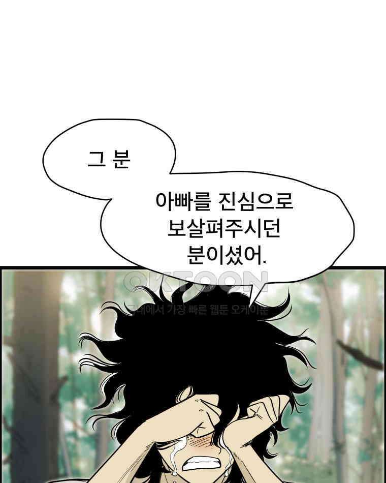 도깨비언덕에 왜 왔니? 2부 해수 132 105