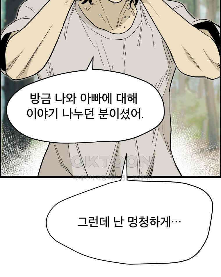도깨비언덕에 왜 왔니? 2부 해수 132 106