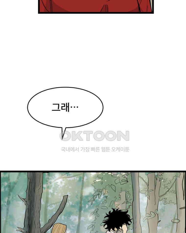 도깨비언덕에 왜 왔니? 2부 해수 132 108