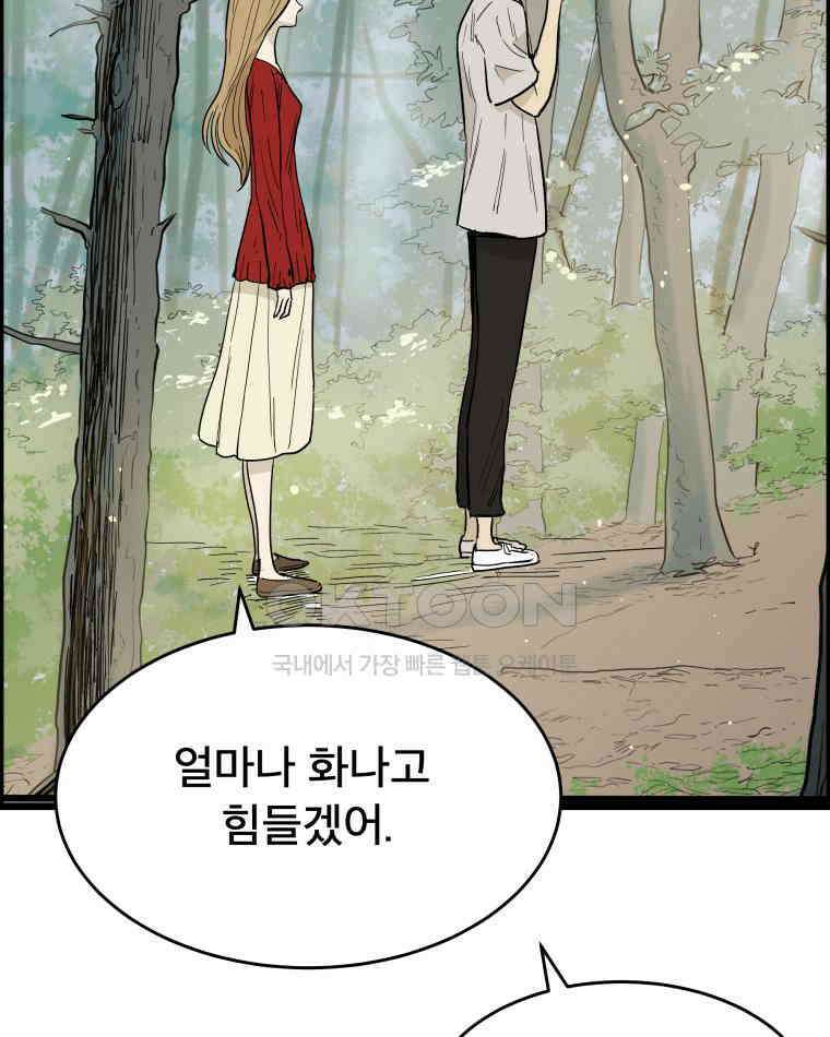 도깨비언덕에 왜 왔니? 2부 해수 132 109