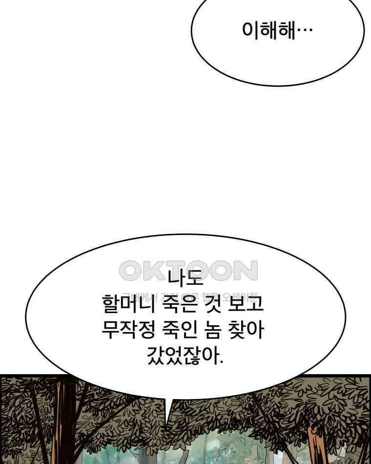 도깨비언덕에 왜 왔니? 2부 해수 132 110