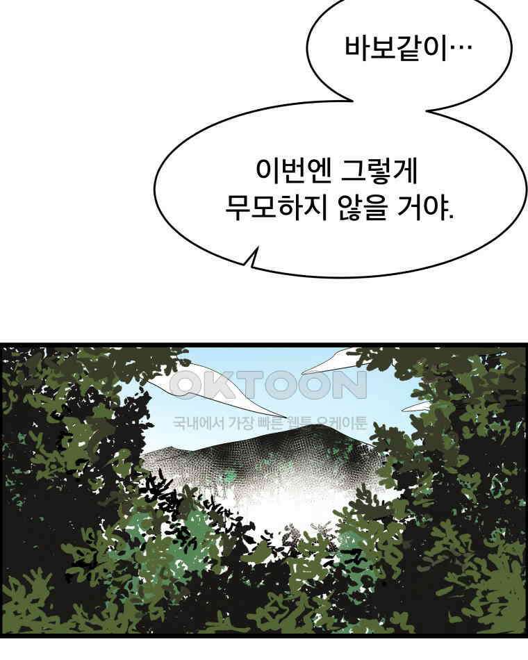 도깨비언덕에 왜 왔니? 2부 해수 132 112