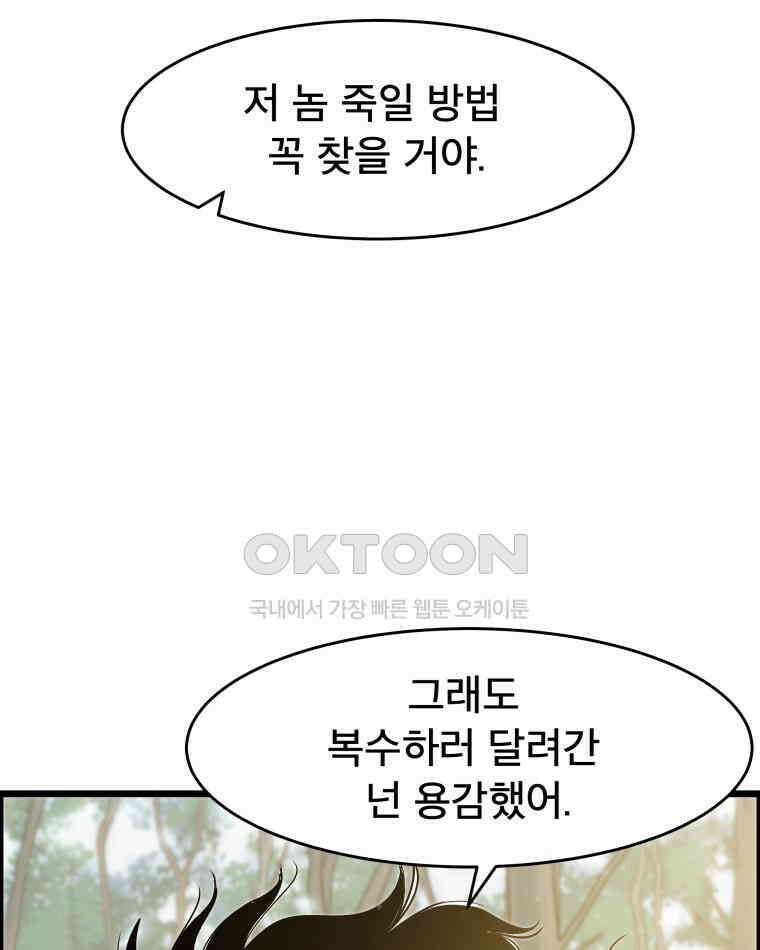 도깨비언덕에 왜 왔니? 2부 해수 132 113
