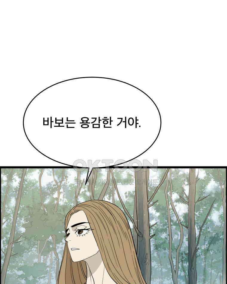 도깨비언덕에 왜 왔니? 2부 해수 132 116