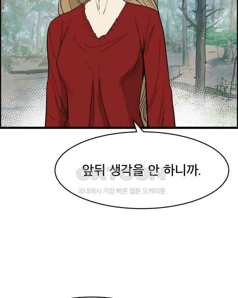 도깨비언덕에 왜 왔니? 2부 해수 132 117