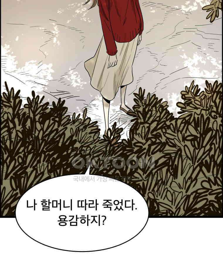 도깨비언덕에 왜 왔니? 2부 해수 132 119