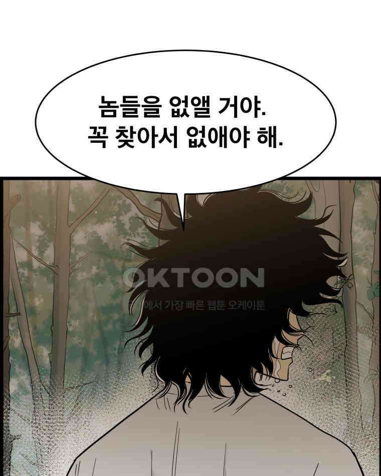 도깨비언덕에 왜 왔니? 2부 해수 132 121