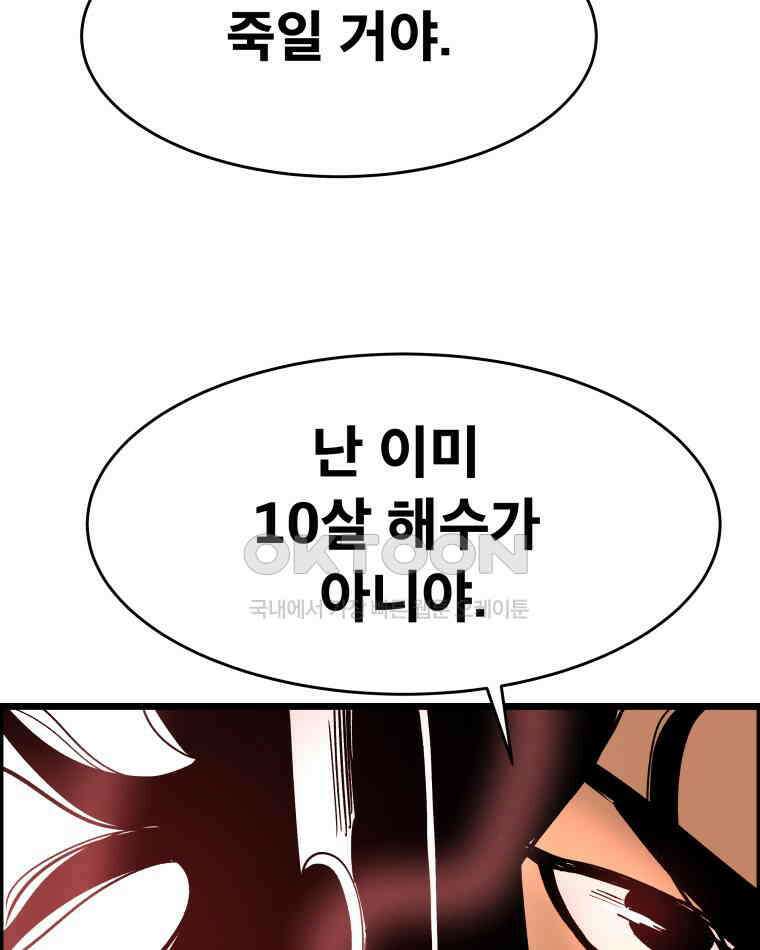 도깨비언덕에 왜 왔니? 2부 해수 132 124