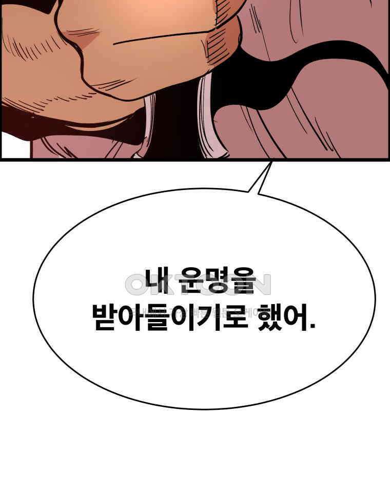 도깨비언덕에 왜 왔니? 2부 해수 132 126