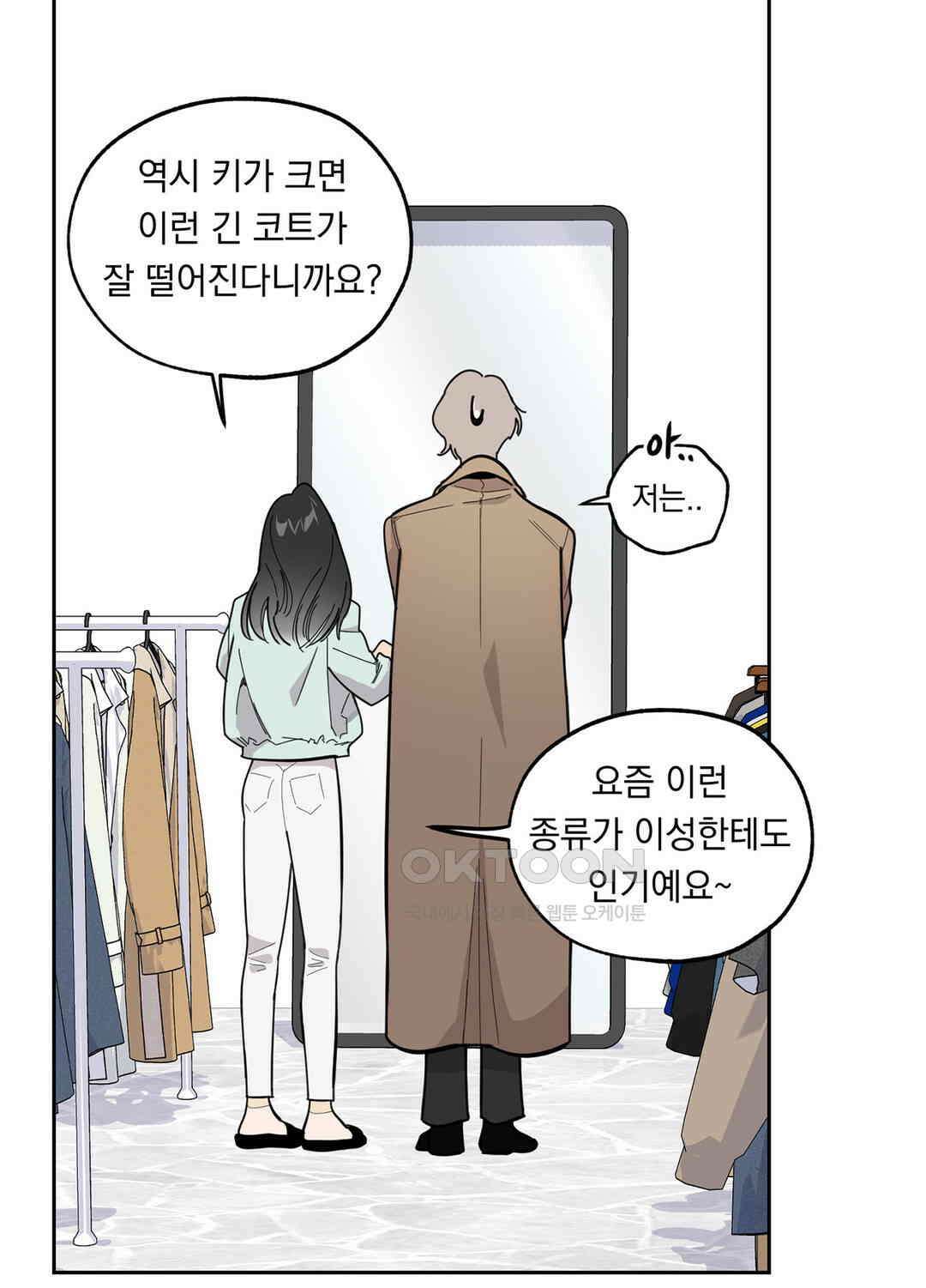 형편없는 로맨스 32화 3