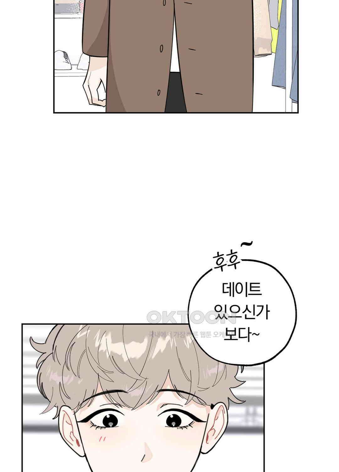 형편없는 로맨스 32화 17