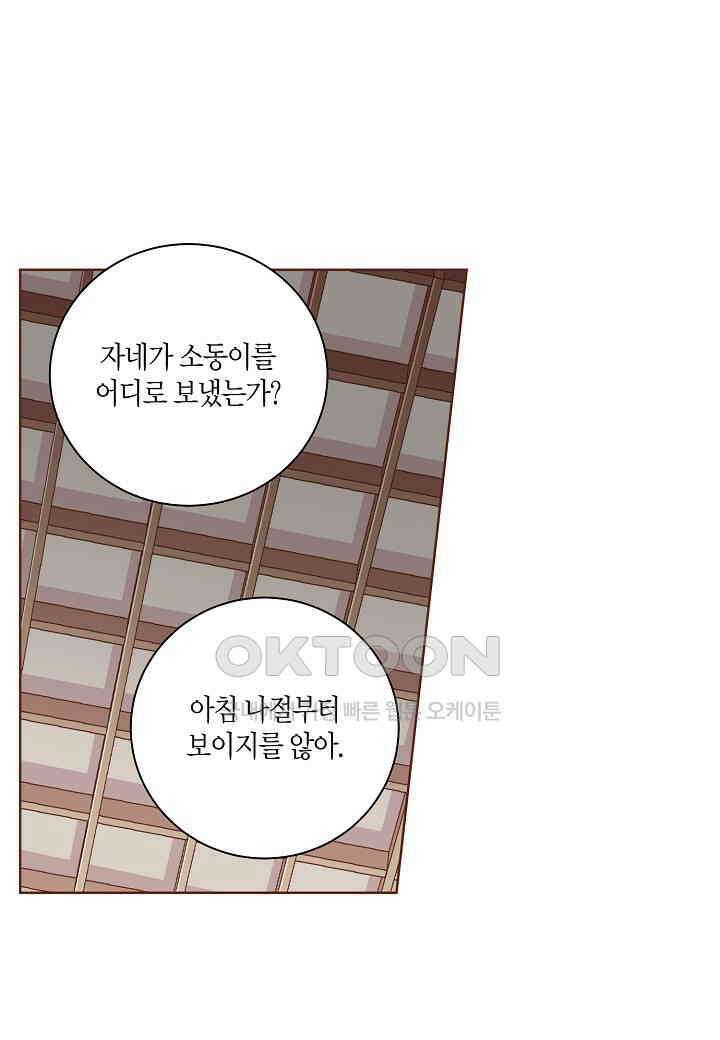 390． 눈이 나려 꽃 195화 (2) 1