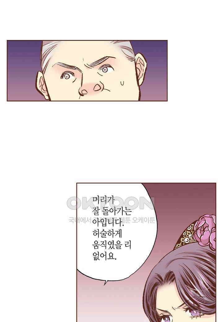 390． 눈이 나려 꽃 195화 (2) 3