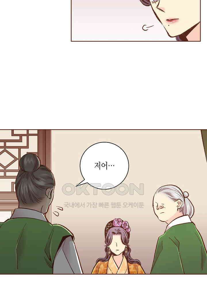 390． 눈이 나려 꽃 195화 (2) 4