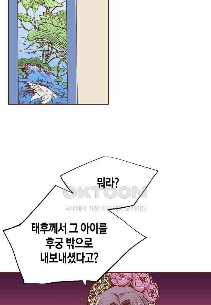 390． 눈이 나려 꽃 195화 (2) 6